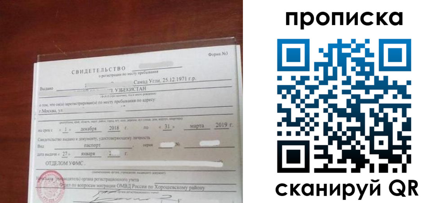 прописка в квартире в Нурлате