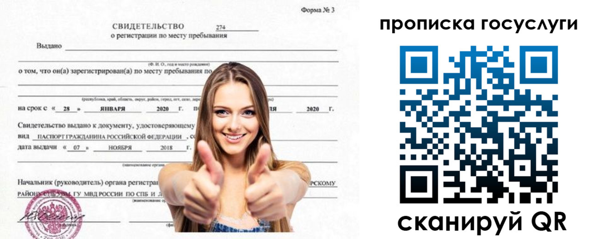 прописка ребенка в Нурлате