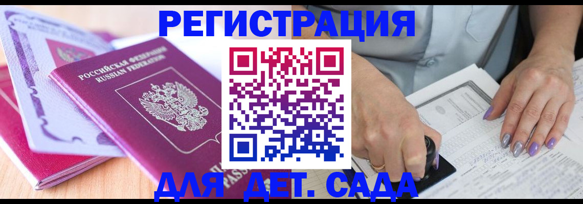 временная регистрация 2025 в Нурлате