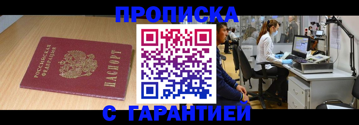 где прописаться в Нурлате