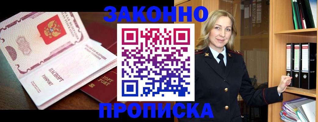 временная регистрация купить в Нурлате