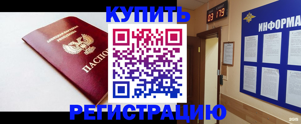 временная регистрация 2025 в Нурлате