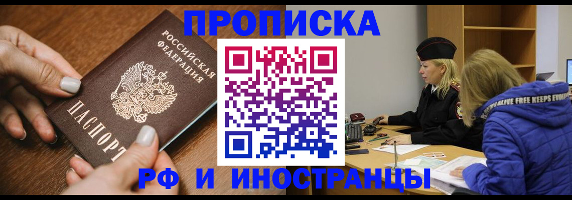 временная регистрация для школы в Нурлате
